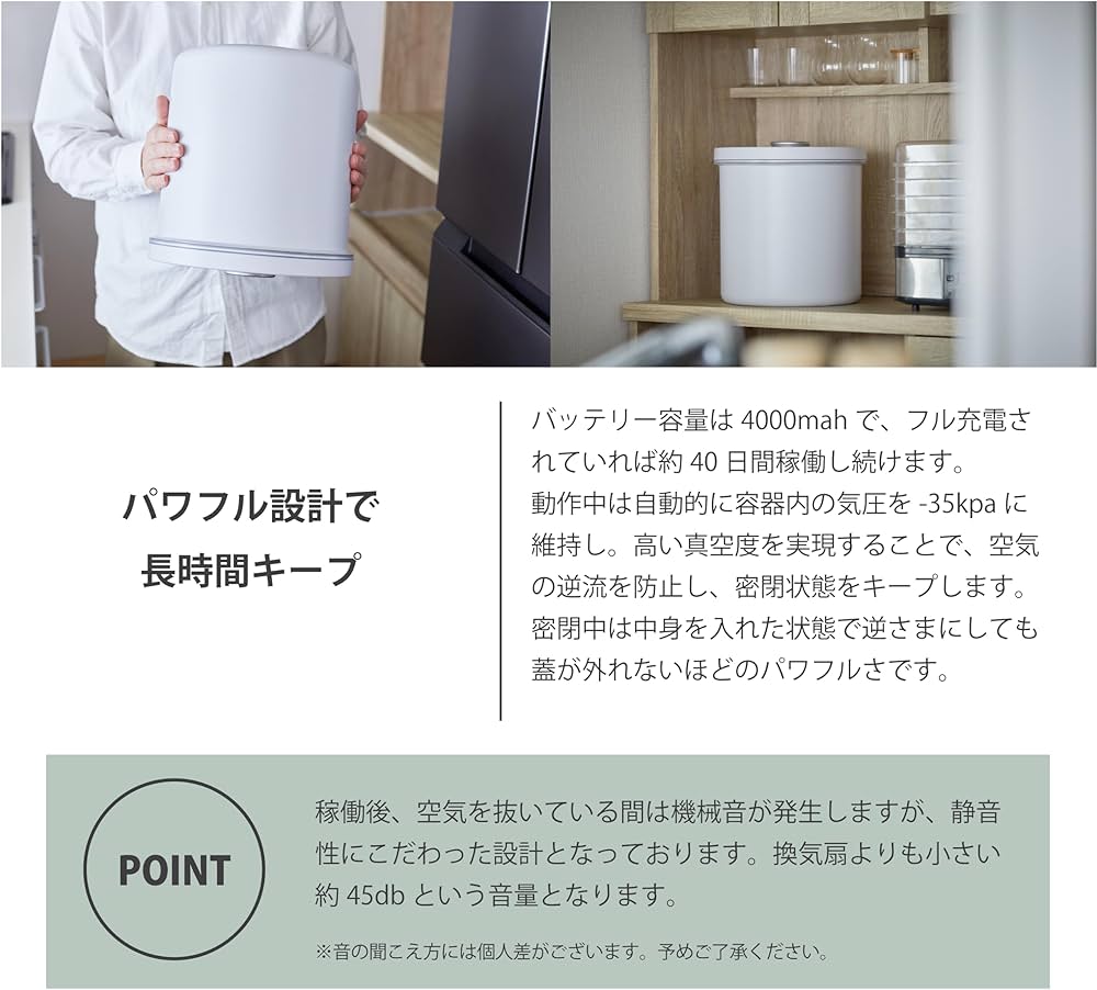 Amazon｜全自動真空保存容器 オートフレッシュキーパー｜保存容器